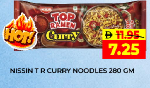available at Adil Supermarket in UAE - Dubai