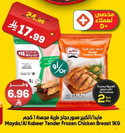 available at الدكان in مملكة العربية السعودية, السعودية, سعودية - جدة