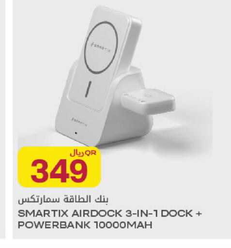 available at شركة الميرة للمواد الاستهلاكية in قطر - الشمال