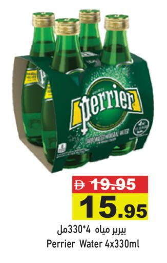 available at Aswaq Ramez in UAE - Abu Dhabi