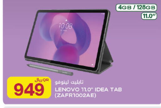 available at Al Meera in Qatar - Al Rayyan