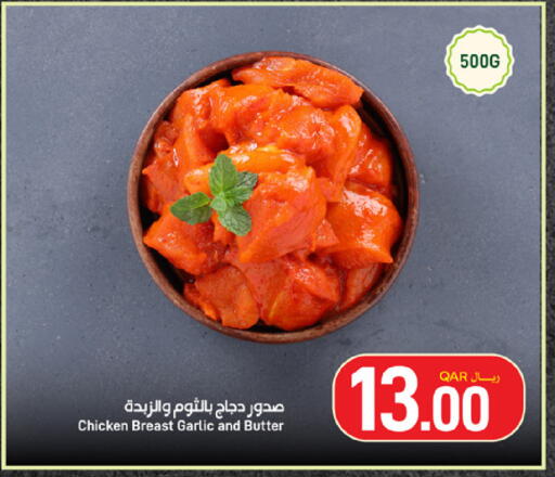 Garlic available at ســبــار in قطر - أم صلال