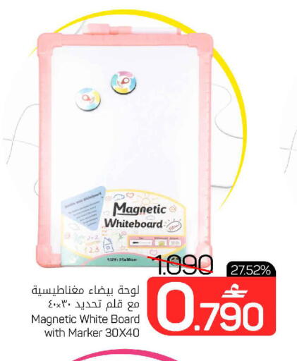 available at MARK & SAVE in Oman - Muscat