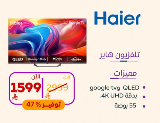 available at بوخمسين الاجهزة المنزلية والالكترونية in مملكة العربية السعودية, السعودية, سعودية - الخبر‎