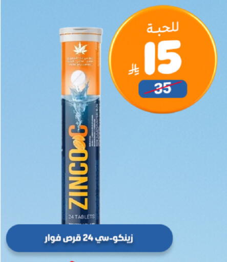 available at صيدلية المتحدة in مملكة العربية السعودية, السعودية, سعودية - الخبر‎