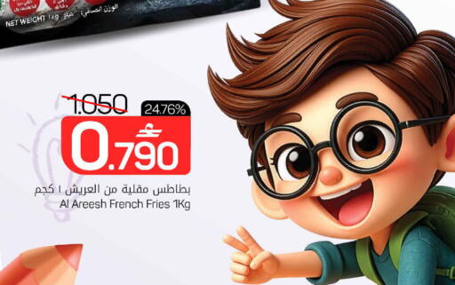 available at MARK & SAVE in Oman - Muscat