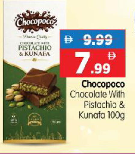 available at هايبر ماركت المدينة in الإمارات العربية المتحدة , الامارات - أبو ظبي