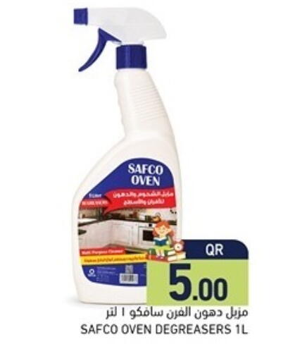 available at أسواق رامز in قطر - الريان