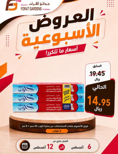 available at Forat Garden in KSA, Saudi Arabia, Saudi - Mecca