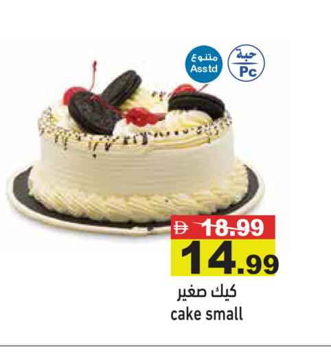 available at Aswaq Ramez in UAE - Abu Dhabi