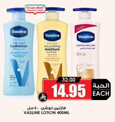 available at أسواق النخبة in مملكة العربية السعودية, السعودية, سعودية - تبوك