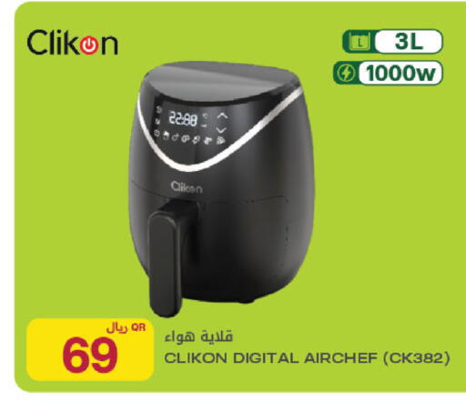 available at Al Meera in Qatar - Al Rayyan