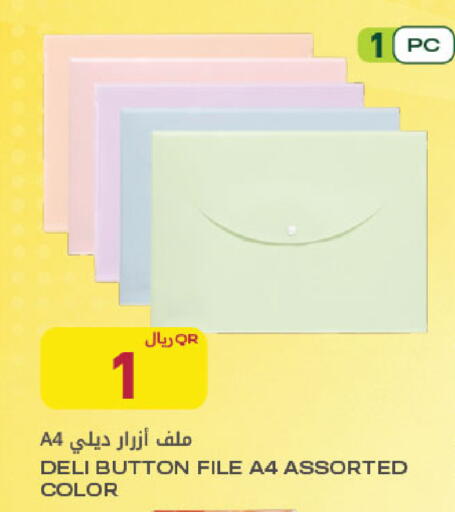 available at Al Meera in Qatar - Doha