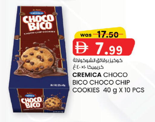 available at ك. الم. للتجارة in الإمارات العربية المتحدة , الامارات - أبو ظبي