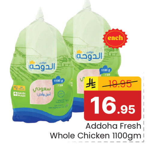 available at Elite 10 Hypermarket in KSA, Saudi Arabia, Saudi - Riyadh