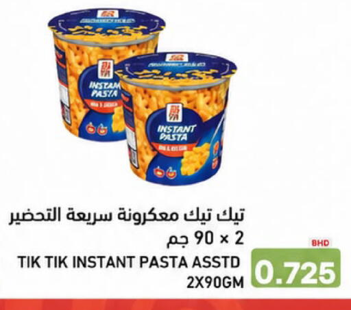 available at Ramez in Bahrain