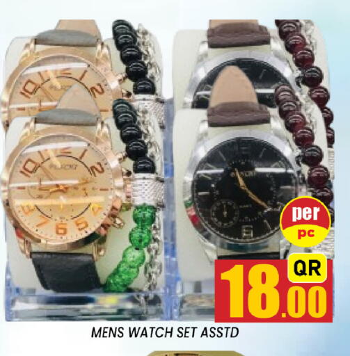 available at Shop n Smile Hypermarket in Qatar - Al Shamal