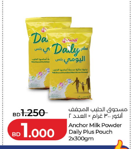 available at LuLu Hypermarket in Bahrain
