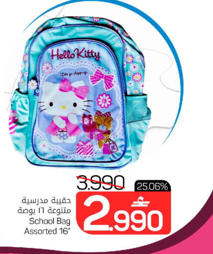 available at MARK & SAVE in Oman - Muscat