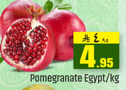 Pomegranate from Egypt available at مركز التسوق نحن واحد in مملكة العربية السعودية, السعودية, سعودية - الخبر‎