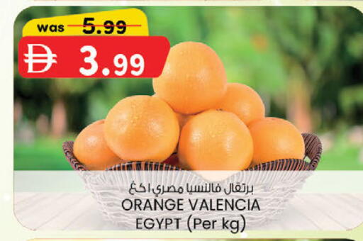 Orange from Egypt available at ك. إم. هايبرماركت in الإمارات العربية المتحدة , الامارات - الشارقة / عجمان