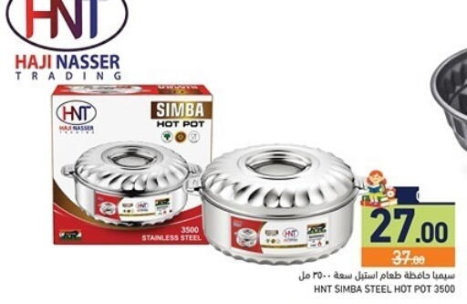 available at أسواق رامز in قطر - الضعاين
