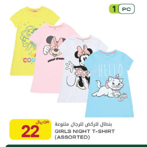 available at Al Meera in Qatar - Al Rayyan