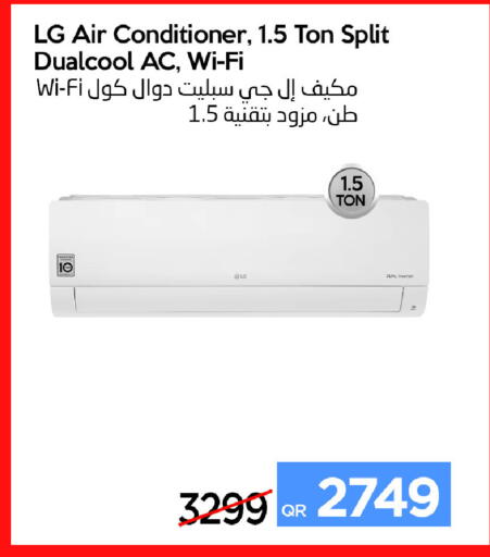 available at آي كونكت in قطر - الشحانية