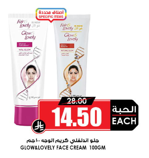 available at أسواق النخبة in مملكة العربية السعودية, السعودية, سعودية - الخبر‎