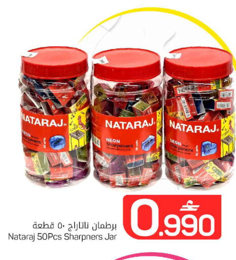 available at MARK & SAVE in Oman - Muscat