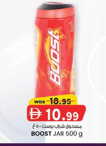 available at ك. إم. هايبرماركت in الإمارات العربية المتحدة , الامارات - ٱلْعَيْن‎