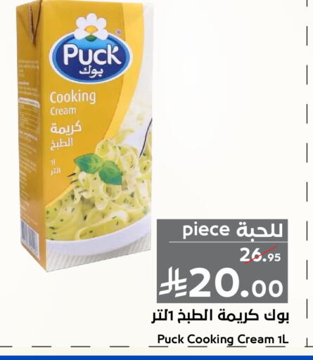 available at ميرا مارت مول in مملكة العربية السعودية, السعودية, سعودية - جدة