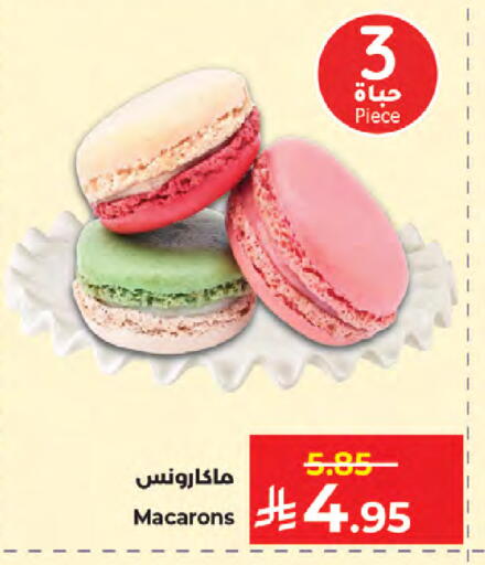 available at كبايان هايبرماركت in مملكة العربية السعودية, السعودية, سعودية - جدة