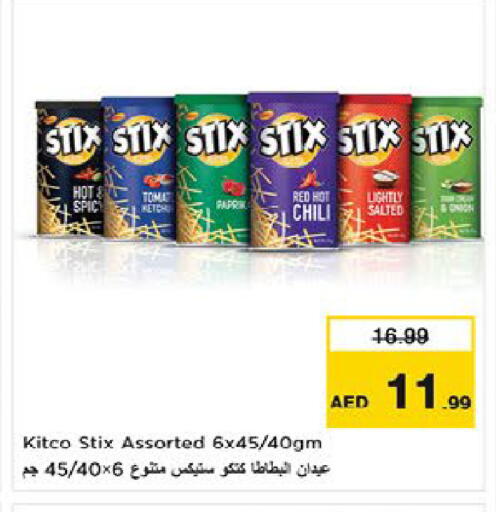 available at نستو هايبرماركت in الإمارات العربية المتحدة , الامارات - ٱلْعَيْن‎