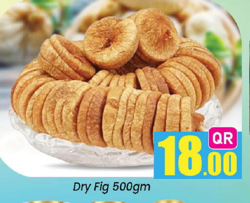 Fig available at دوحة دي مارت in قطر - الدوحة