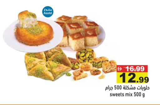 available at Aswaq Ramez in UAE - Ras al Khaimah