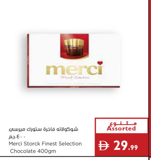 available at إسطنبول سوبرماركت in الإمارات العربية المتحدة , الامارات - رَأْس ٱلْخَيْمَة