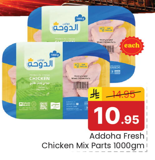 available at Elite 10 Hypermarket in KSA, Saudi Arabia, Saudi - Riyadh