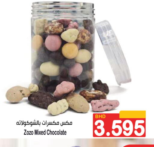 available at Al Sater Market in Bahrain