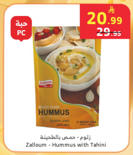 available at الراية in مملكة العربية السعودية, السعودية, سعودية - تبوك