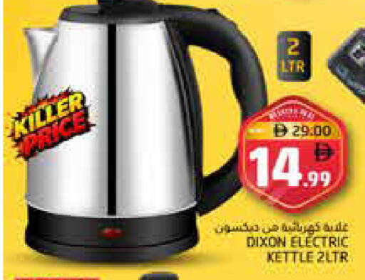 available at Pasons Hypermarket in UAE - Dubai