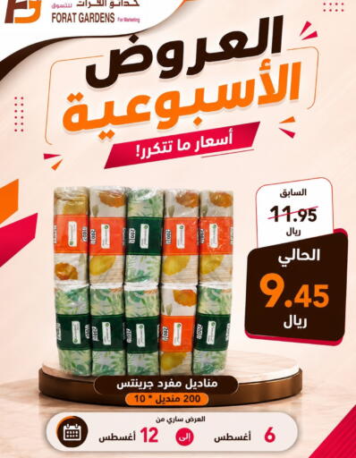available at Forat Garden in KSA, Saudi Arabia, Saudi - Mecca