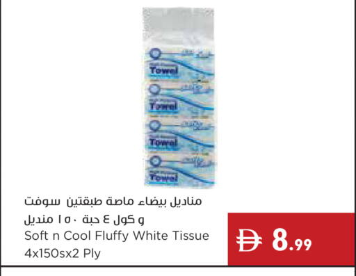 available at إسطنبول سوبرماركت in الإمارات العربية المتحدة , الامارات - رَأْس ٱلْخَيْمَة
