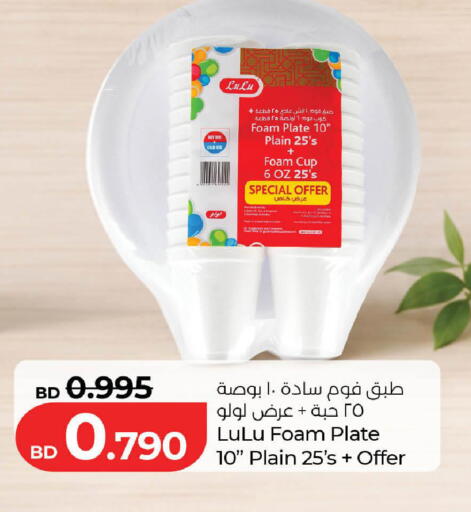 available at LuLu Hypermarket in Bahrain