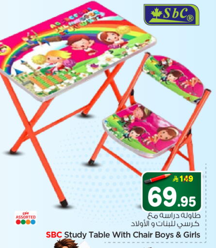available at Nesto in KSA, Saudi Arabia, Saudi - Riyadh