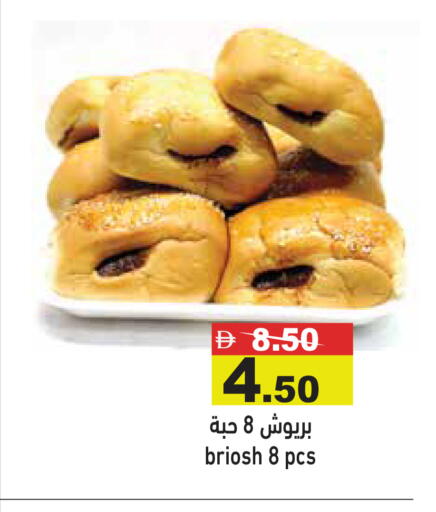 available at Aswaq Ramez in UAE - Abu Dhabi