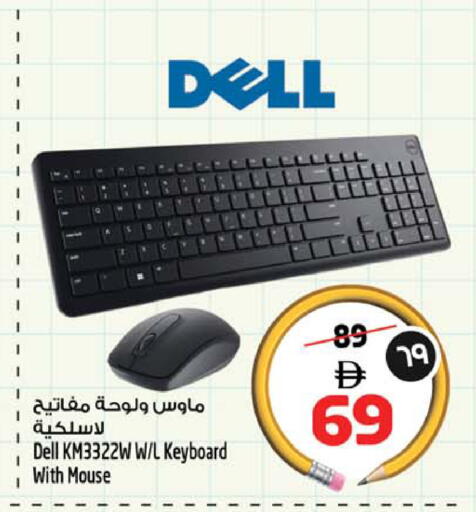 available at سفاري هايبرماركت in الإمارات العربية المتحدة , الامارات - دبي