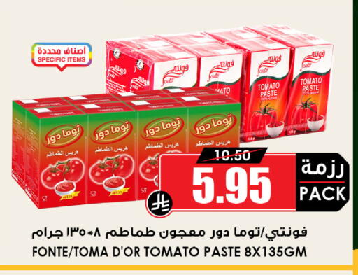 Tomato available at أسواق النخبة in مملكة العربية السعودية, السعودية, سعودية - الخبر‎