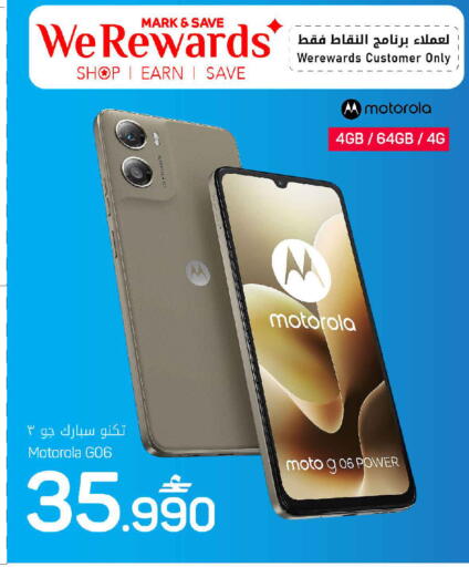 available at MARK & SAVE in Oman - Muscat