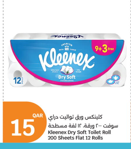 available at سيتي هايبرماركت in قطر - الوكرة